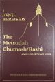101579 The Metsudah Chumash/Rashi Bamidbar Full Size